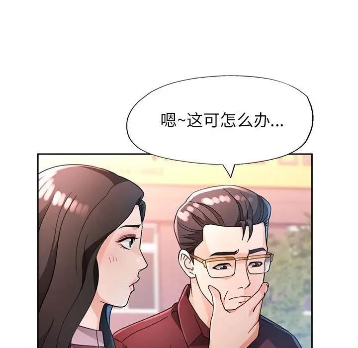 第64话-脱轨关係-freexcomic.com（第30张）