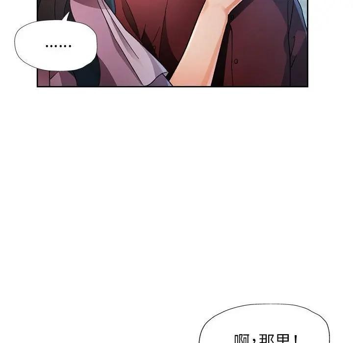 第64话-脱轨关係-freexcomic.com（第31张）