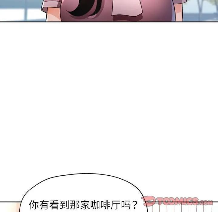 第64话-脱轨关係-freexcomic.com（第33张）