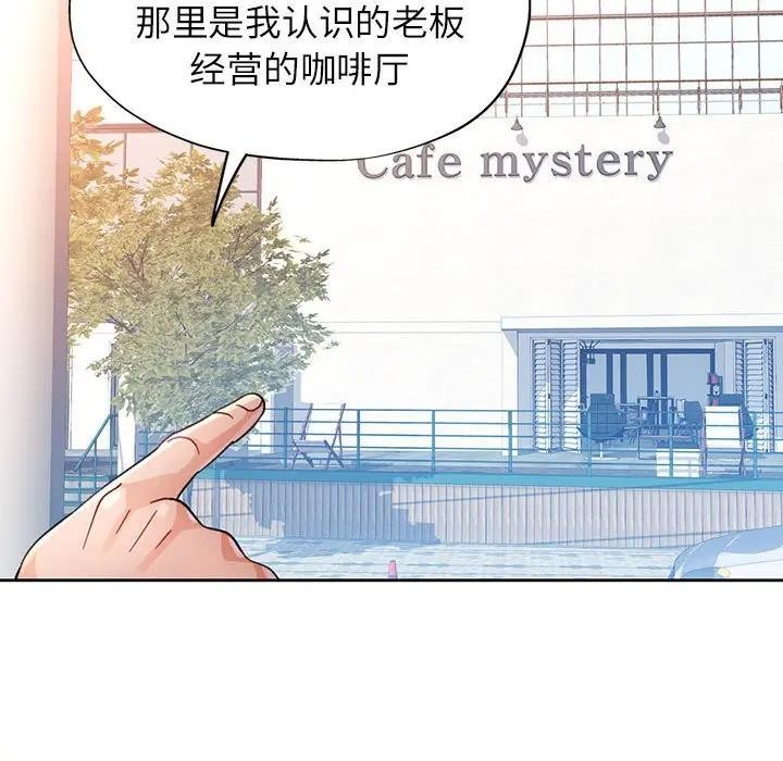 第64话-脱轨关係-freexcomic.com（第34张）