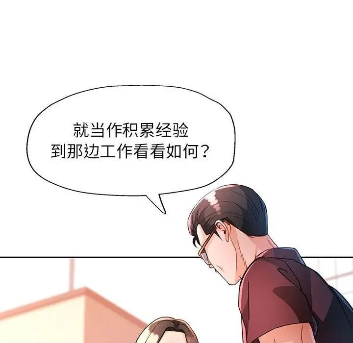 第64话-脱轨关係-freexcomic.com（第35张）