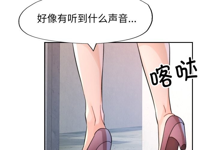 第65话-脱轨关係-freexcomic.com（第4张）