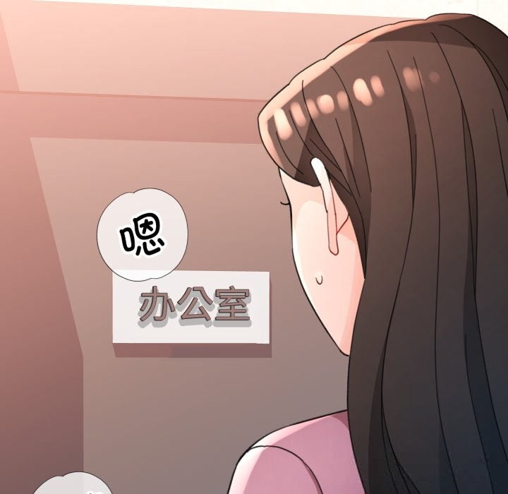 第65话-脱轨关係-freexcomic.com（第6张）