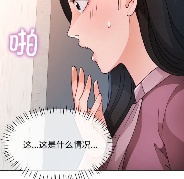 第65话-脱轨关係-freexcomic.com（第11张）
