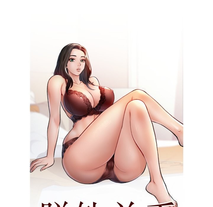 第65话-脱轨关係-freexcomic.com（第13张）