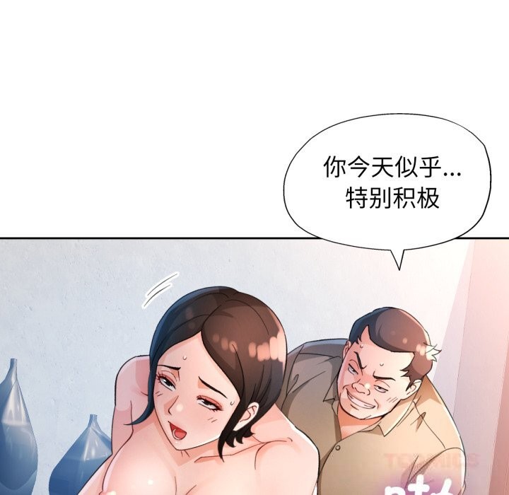 第65话-脱轨关係-freexcomic.com（第15张）
