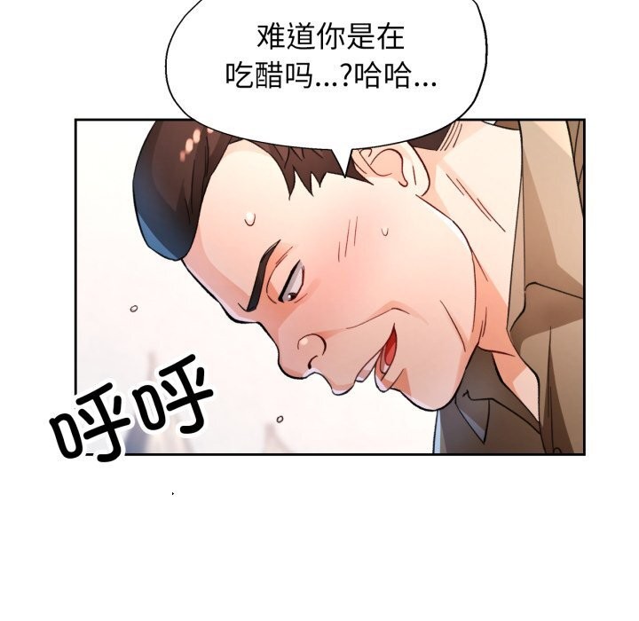 第65话-脱轨关係-freexcomic.com（第17张）
