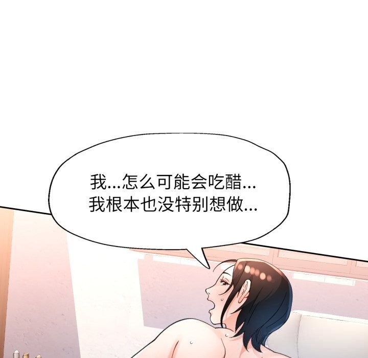 第65话-脱轨关係-freexcomic.com（第18张）