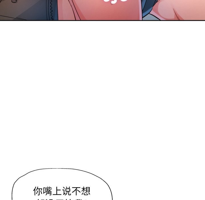 第65话-脱轨关係-freexcomic.com（第23张）