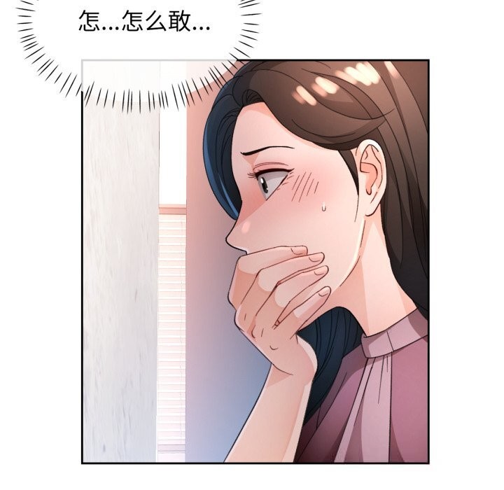 第65话-脱轨关係-freexcomic.com（第26张）
