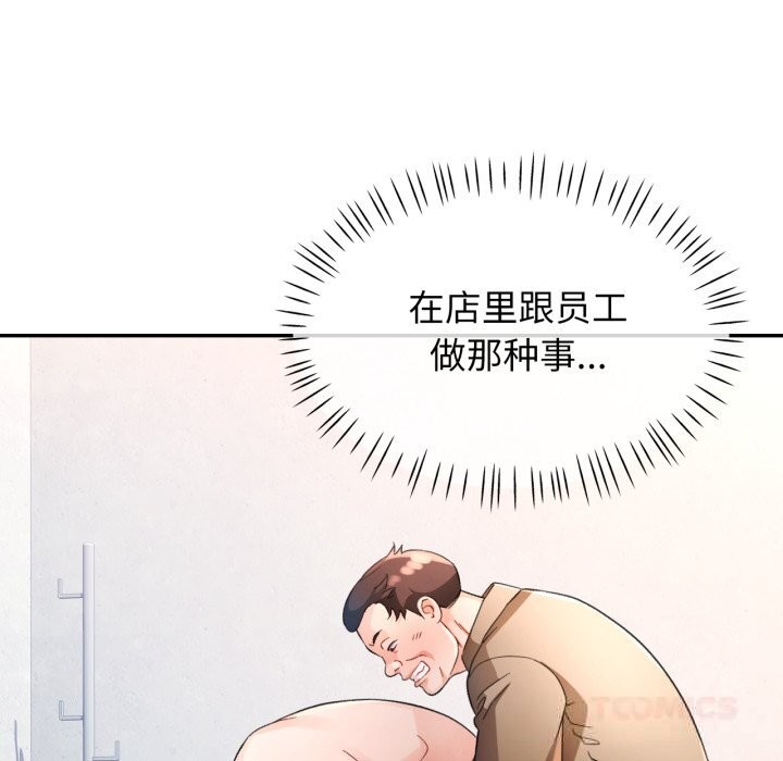 第65话-脱轨关係-freexcomic.com（第27张）