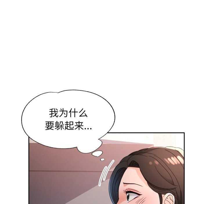 第65话-脱轨关係-freexcomic.com（第29张）
