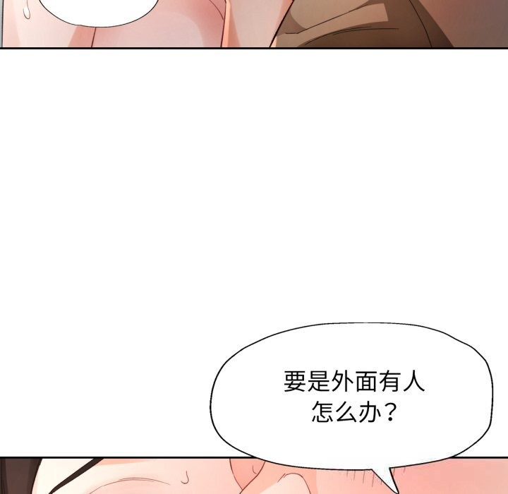 第65话-脱轨关係-freexcomic.com（第35张）