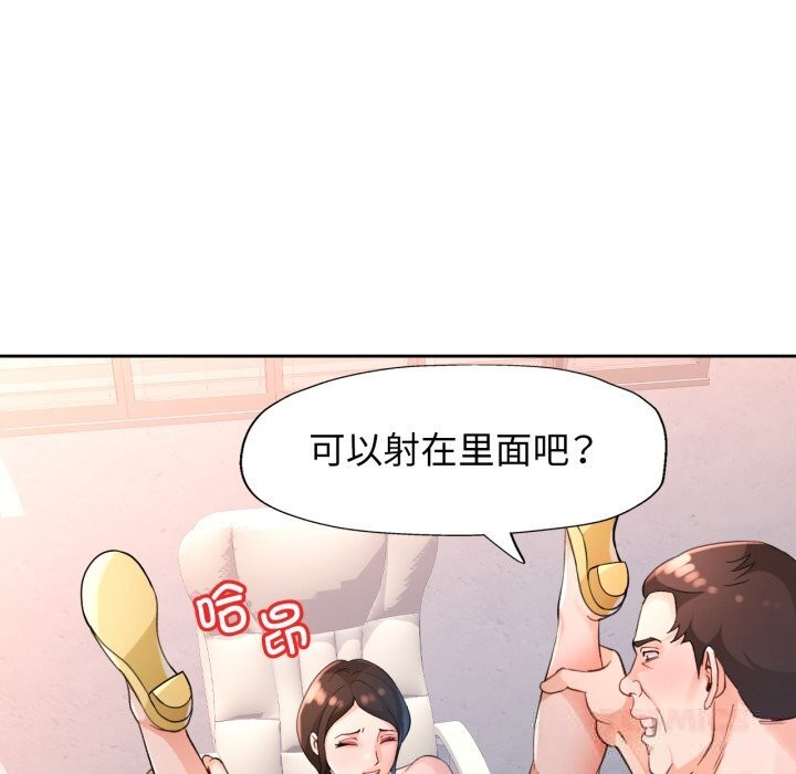 第65话-脱轨关係-freexcomic.com（第39张）