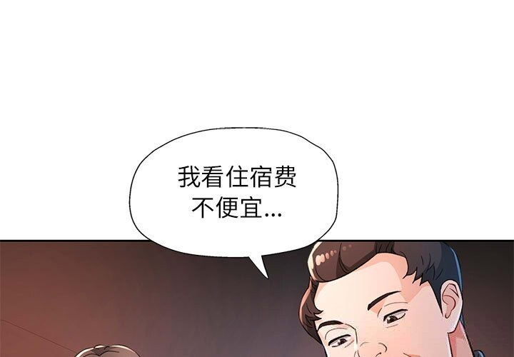 第66话-脱轨关係-freexcomic.com（第1张）
