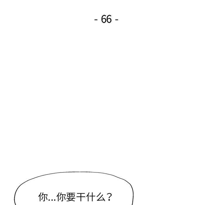 第66话-脱轨关係-freexcomic.com（第12张）