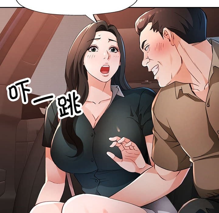 第66话-脱轨关係-freexcomic.com（第13张）