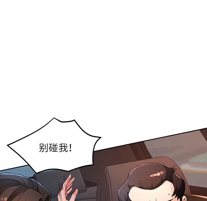 第66话-脱轨关係-freexcomic.com（第16张）