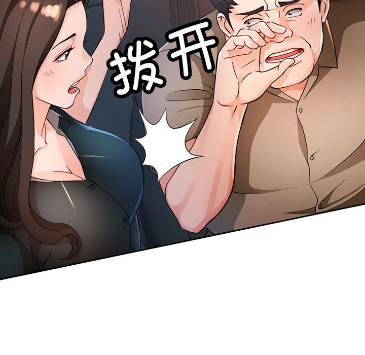 第66话-脱轨关係-freexcomic.com（第17张）