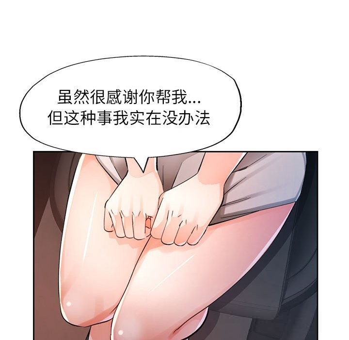 第66话-脱轨关係-freexcomic.com（第18张）