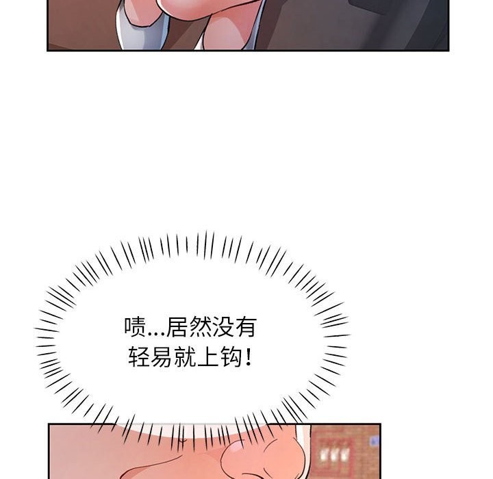 第66话-脱轨关係-freexcomic.com（第19张）