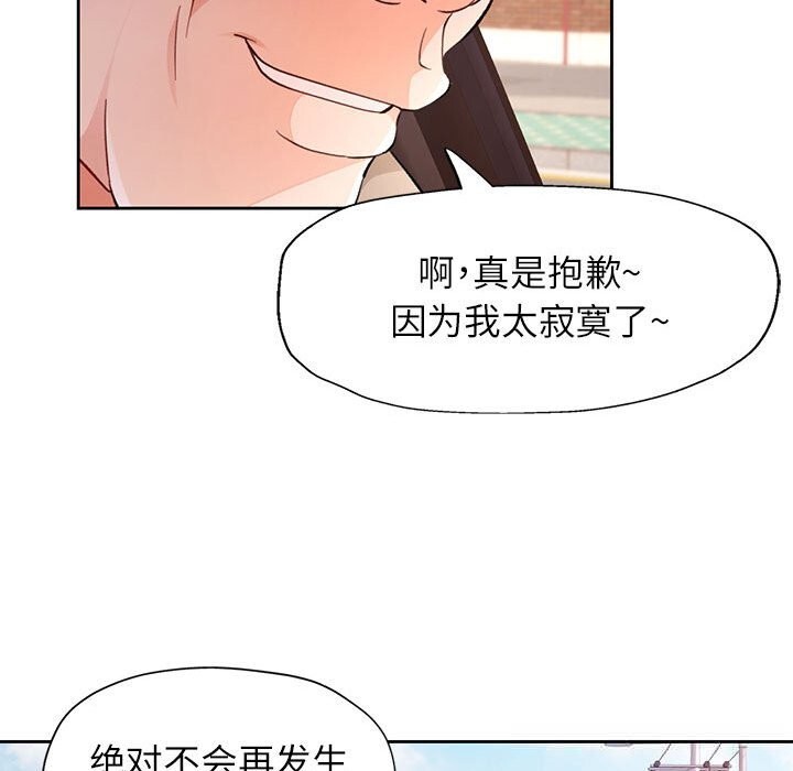 第66话-脱轨关係-freexcomic.com（第20张）