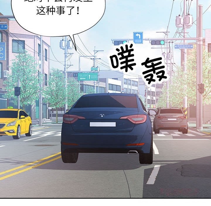 第66话-脱轨关係-freexcomic.com（第21张）