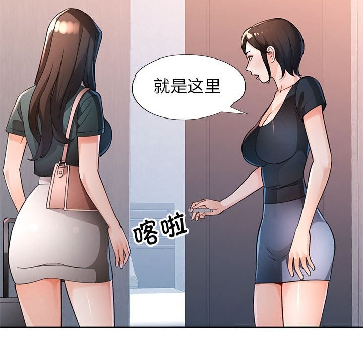 第66话-脱轨关係-freexcomic.com（第23张）