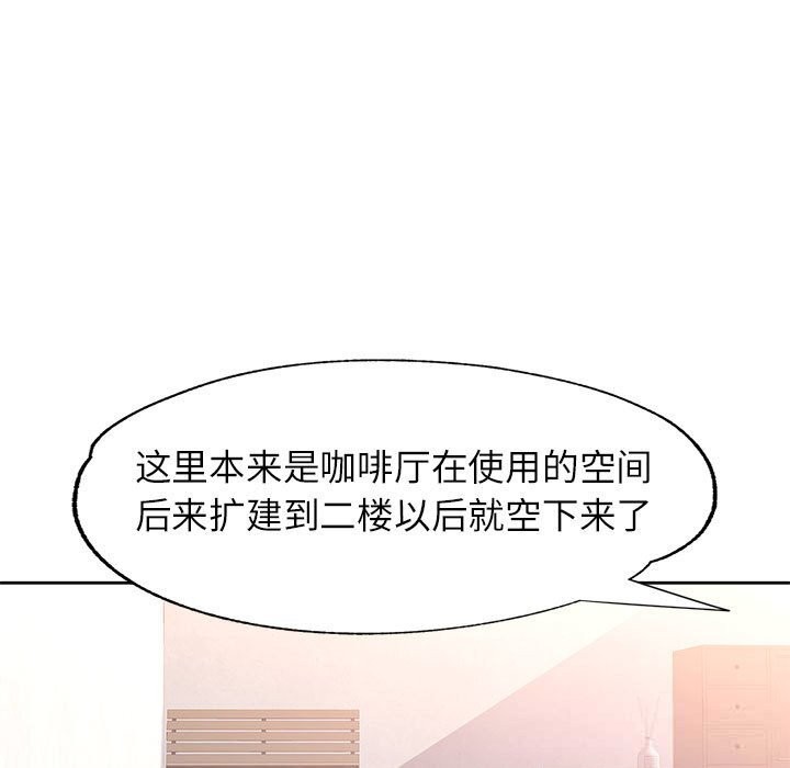 第66话-脱轨关係-freexcomic.com（第24张）