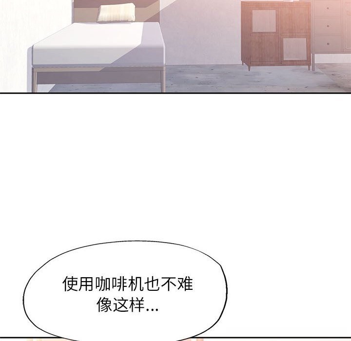 第66话-脱轨关係-freexcomic.com（第25张）