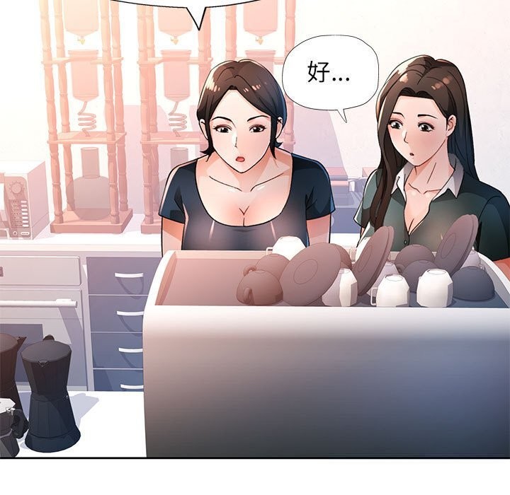 第66话-脱轨关係-freexcomic.com（第26张）