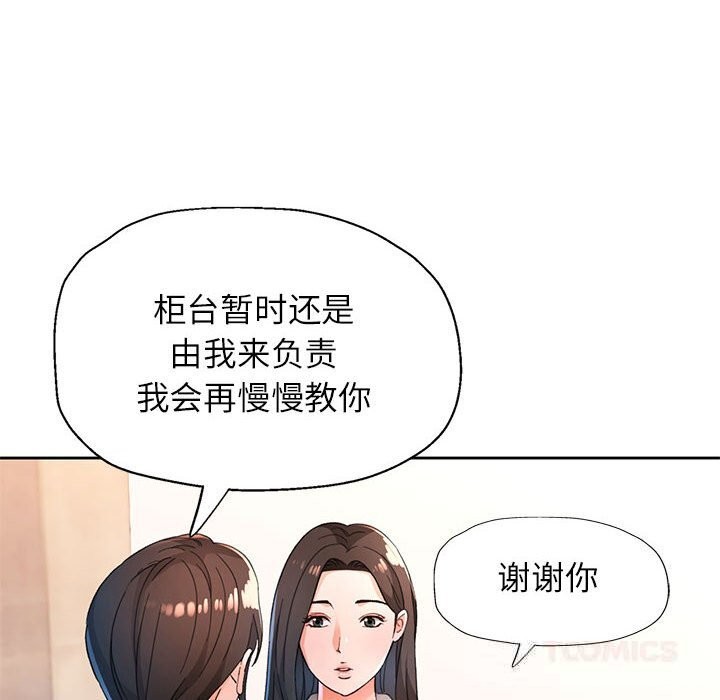 第66话-脱轨关係-freexcomic.com（第27张）