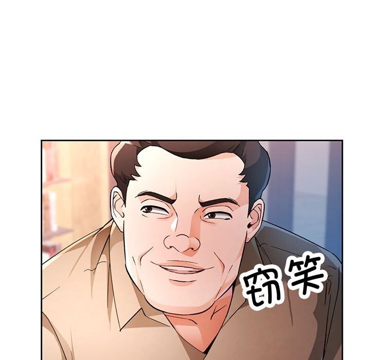 第66话-脱轨关係-freexcomic.com（第34张）