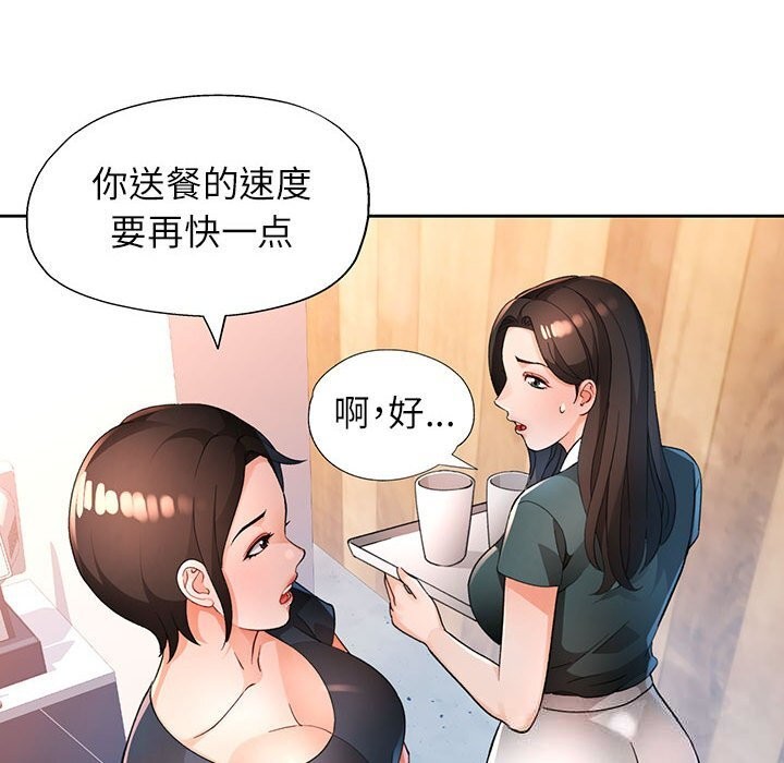 第66话-脱轨关係-freexcomic.com（第37张）