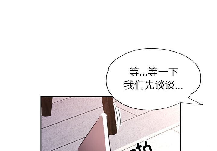 第67话-脱轨关係-freexcomic.com（第1张）
