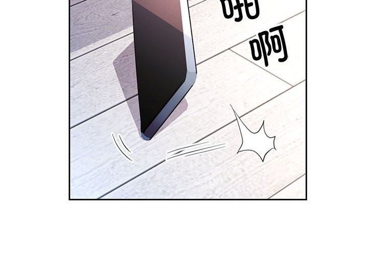 第67话-脱轨关係-freexcomic.com（第2张）