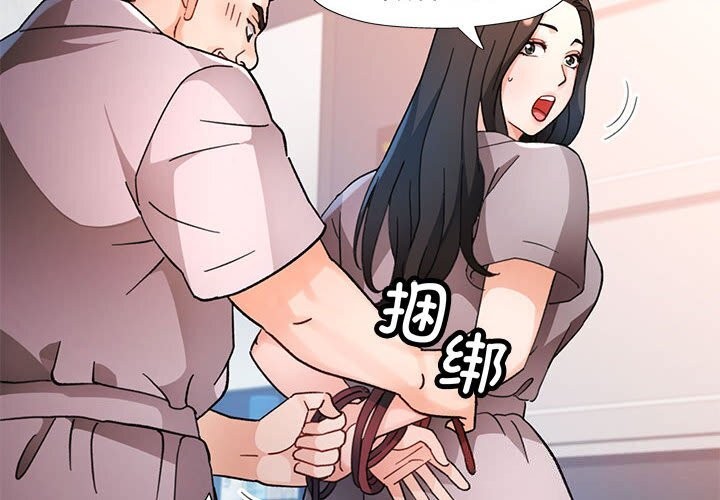 第67话-脱轨关係-freexcomic.com（第4张）