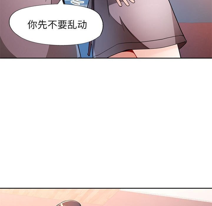 第67话-脱轨关係-freexcomic.com（第5张）