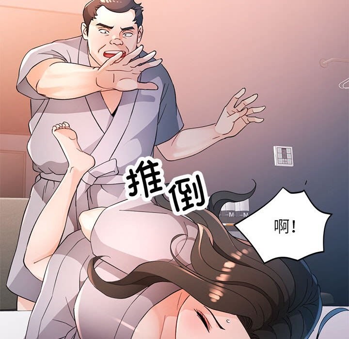 第67话-脱轨关係-freexcomic.com（第6张）