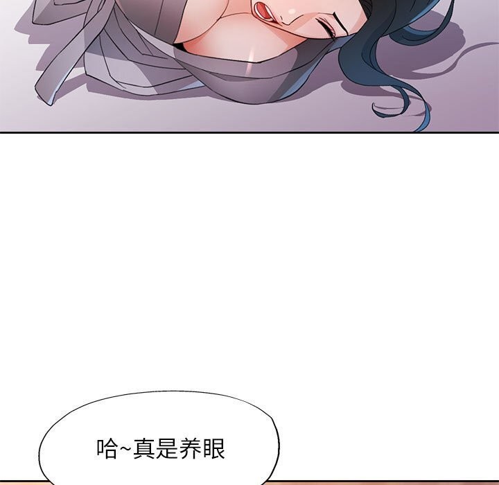 第67话-脱轨关係-freexcomic.com（第7张）