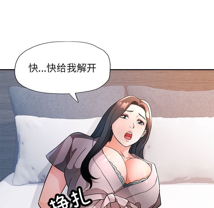 第67话-脱轨关係-freexcomic.com（第10张）