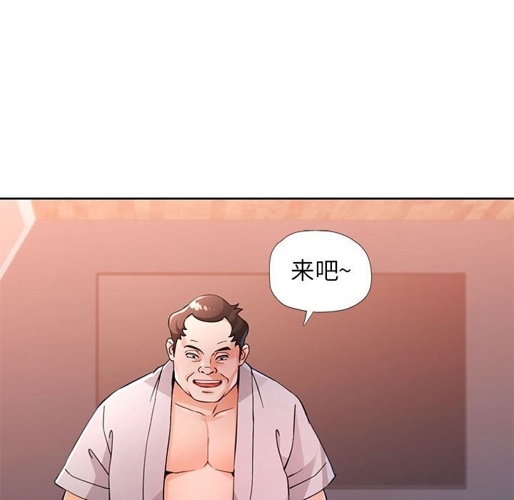 第67话-脱轨关係-freexcomic.com（第17张）