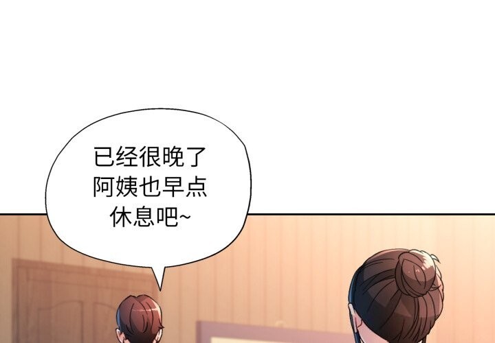 第68话-脱轨关係-freexcomic.com（第1张）