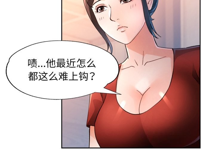 第68话-脱轨关係-freexcomic.com（第4张）