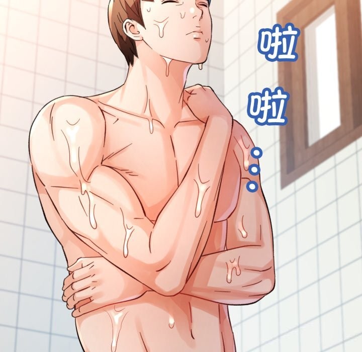 第68话-脱轨关係-freexcomic.com（第8张）