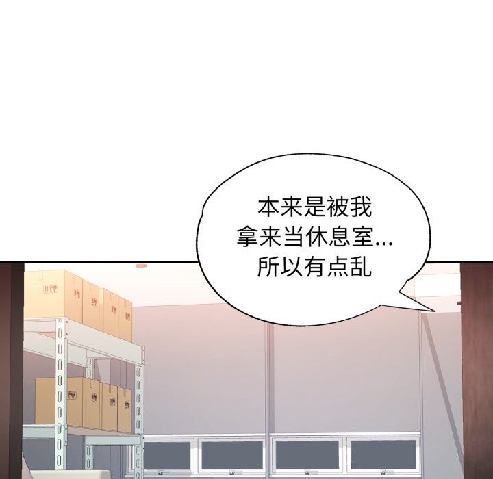 第68话-脱轨关係-freexcomic.com（第16张）