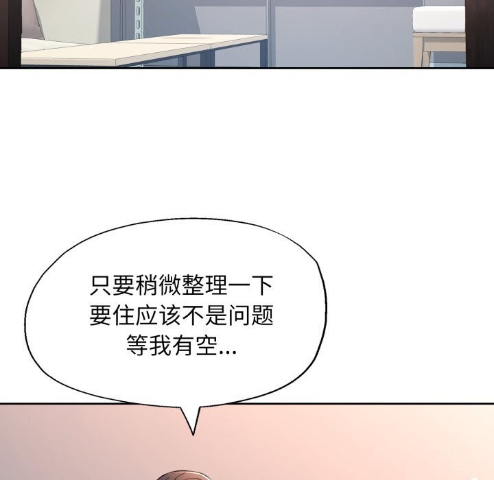 第68话-脱轨关係-freexcomic.com（第17张）