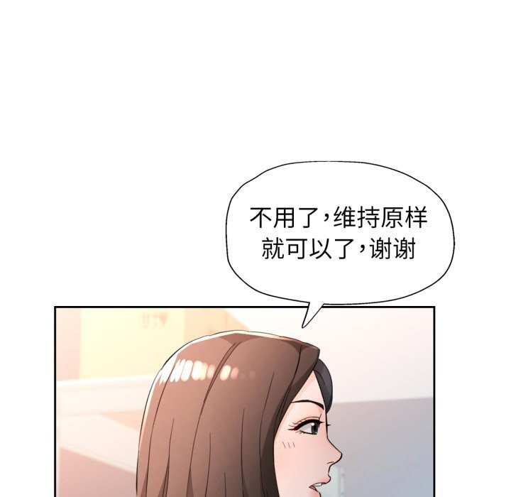 第68话-脱轨关係-freexcomic.com（第19张）
