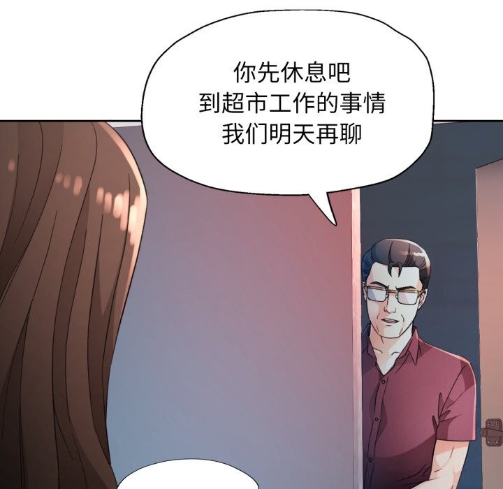 第68话-脱轨关係-freexcomic.com（第21张）