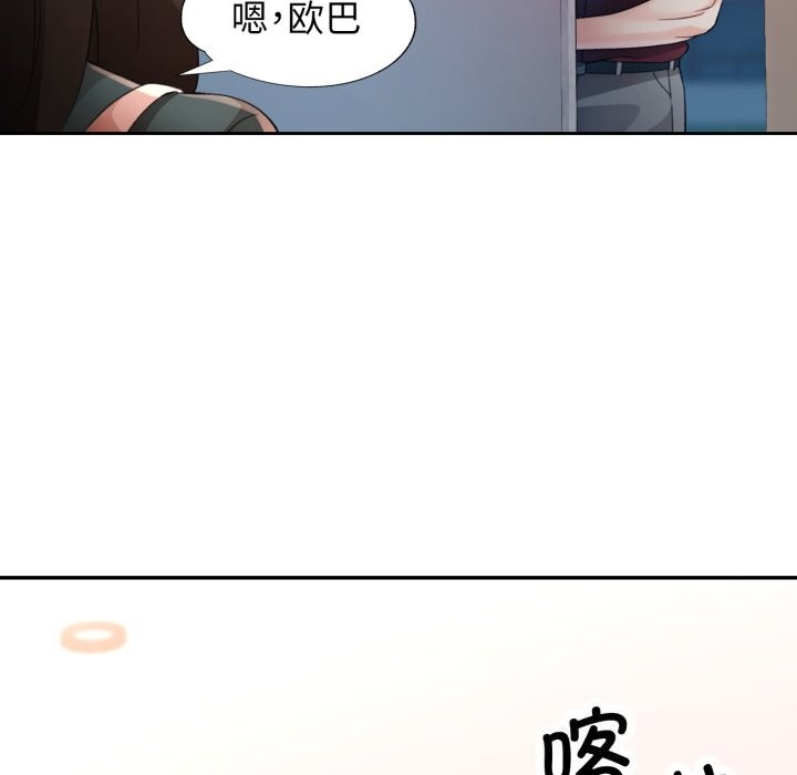 第68话-脱轨关係-freexcomic.com（第22张）